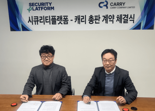 캐리–시큐리티플랫폼 손잡고 IP카메라 보안시장 본격 공략 - 뉴스 썸네일 이미지