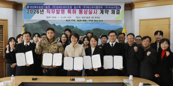 경북도, 특허기술 민간 이전으로 상용화 박차 - 뉴스 썸네일 이미지