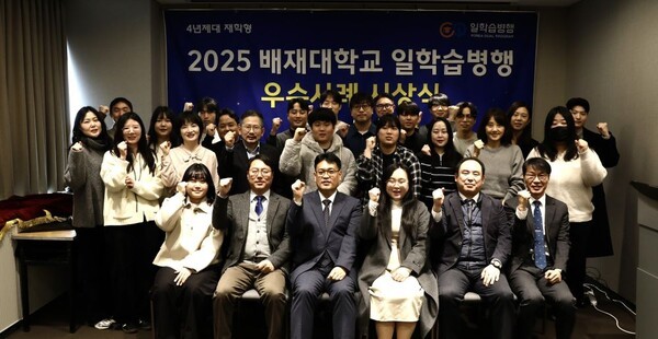 배재대학교 IPP사업단, 일학습병행 우수기업·학습근로자 시상식 - 뉴스 썸네일 이미지