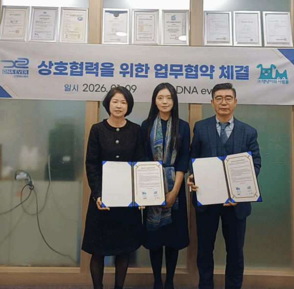 댕냥이와사람들–디엔에이에버, AI·유전자 기반 펫케어 사업 MOU 체결 - 뉴스 썸네일 이미지
