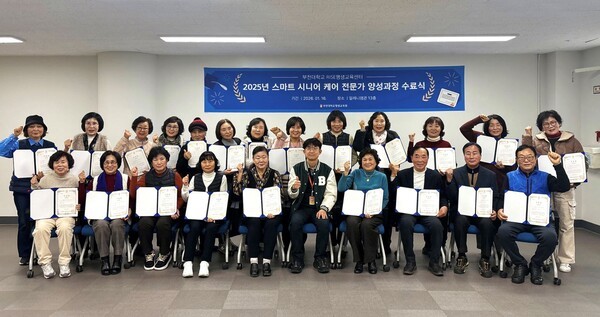 부천대학교 RISE평생교육센터–사회복지학과 협력 「스마트 시니어케어... - 뉴스 썸네일 이미지