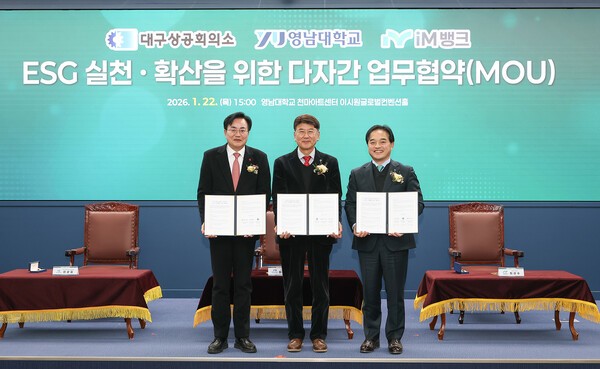 iM뱅크(아이엠뱅크) '지역사회 ESG 가치 확산 및 지속가능 생태계 조성 ... - 뉴스 썸네일 이미지