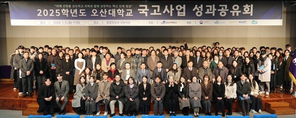 오산대, '2025학년도 국고사업 성과공유회' 성료...맞춤형 전문 인력 양... - 뉴스 썸네일 이미지