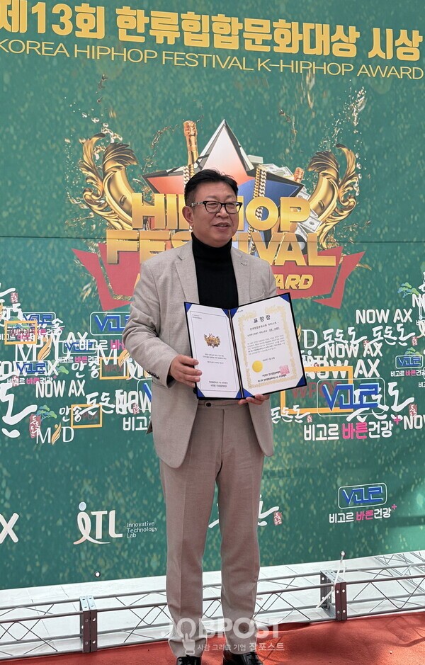 [JP포토] CK밴드 최진수, '제13회 한류힙합문화대상(K-HIPHOP 문화페스티... - 뉴스 썸네일 이미지