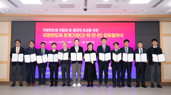 K-방산의 심장, 국방반도체 자립화로 뛴다... 경북도·구미시 등 12개 기... - 뉴스 썸네일 이미지