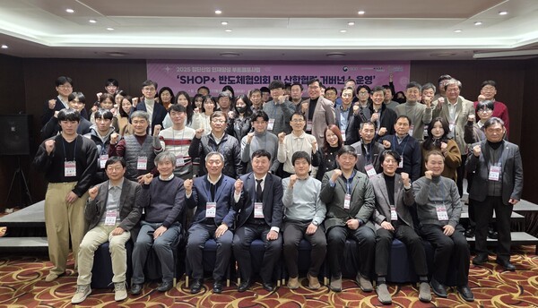 오산대학교 반도체 부트캠프, 'SHOP+ 협의체' 통해 실무 인재 양성 가속... - 뉴스 썸네일 이미지