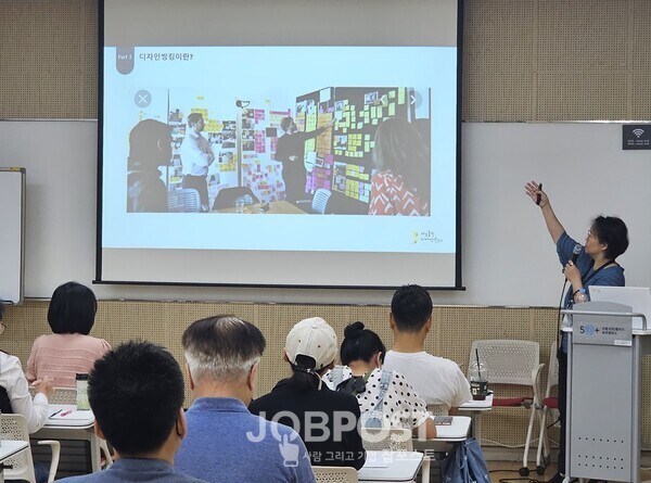 서울시50플러스재단, 중장년 대상 '디자인씽킹 퍼실리테이터' 무료 취업... - 뉴스 썸네일 이미지