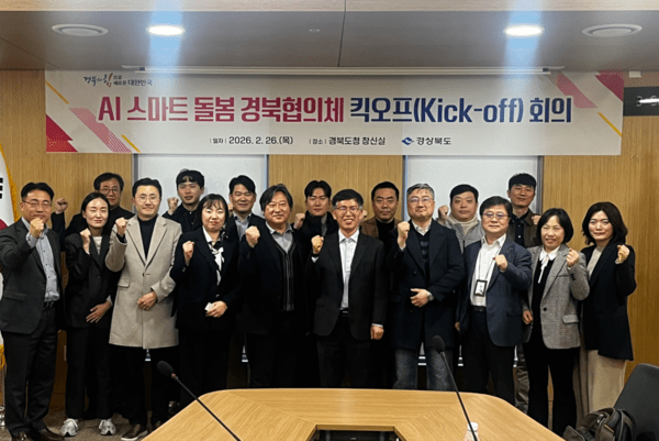 AI 스마트 돌봄 시대, 경북이 첫 문을 연다 - 뉴스 썸네일 이미지