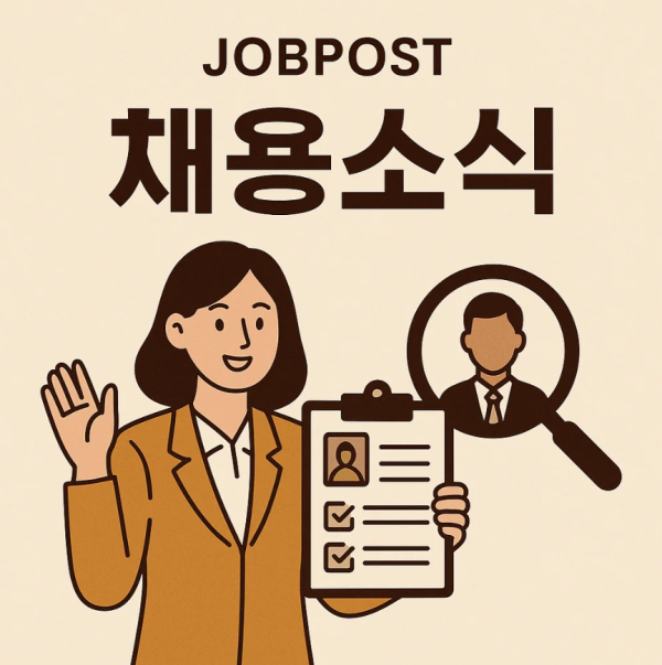 [Today Job] "상반기 공채 시즌 개막"...대기업·공공기관 채용 확대 - 뉴스 썸네일 이미지