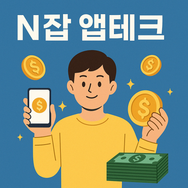 쏠퀴즈 관련 안내 이미지