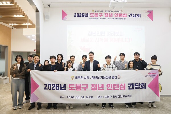 도봉구, 기업 실무형 청년인턴십 본격 운영...8명 현장 투입 - 뉴스 썸네일 이미지