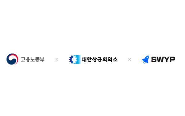 스위그, '미래내일 일경험 사업' 운영기관 선정...IT 청년 실무교육 확대 - 뉴스 썸네일 이미지