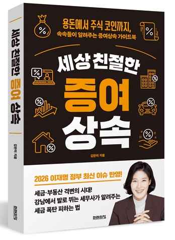 세종사이버대 김한미 교수 신간 관련 이미지