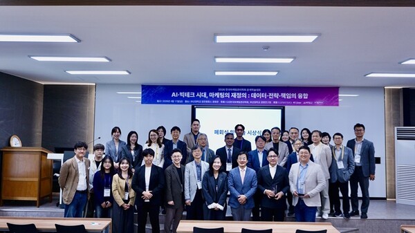 한국마케팅관리학회, 2026 춘계학술대회 부산대서 개최...AI 시대 마케팅... - 뉴스 썸네일 이미지