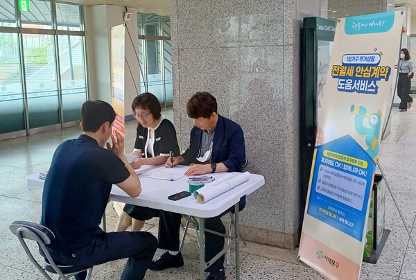 서대문구, 대학가 '찾아가는 전월세 상담' 운영..."청년 주거안전 강화" - 뉴스 썸네일 이미지