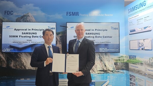 삼성중공업, 美 바다 위 데이터센터로 공략 - 뉴스 썸네일 이미지