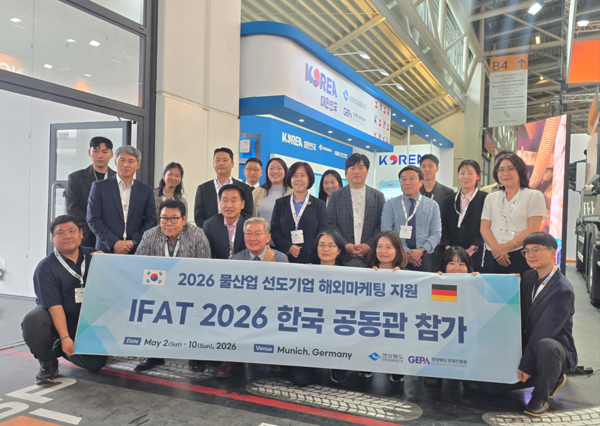 경북 물기업, 독일 뮌헨서 유럽시장 진출 발판 마련 - 뉴스 썸네일 이미지