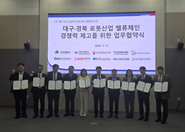 경북도-대구시, '로봇산업 밸류체인' 지역 핵심 거점으로 도약 - 뉴스 썸네일 이미지