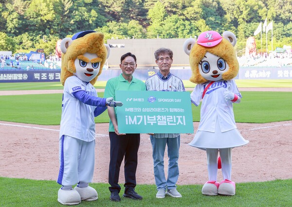 iM뱅크(아이엠뱅크) '시중은행 전환 2주년 기념' 2026 삼성라이온즈 스폰... - 뉴스 썸네일 이미지