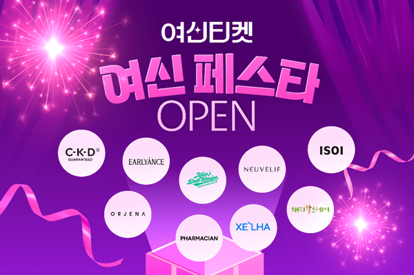 여신티켓, 앱 누적 다운로드 500만 건 기념 '여신 페스타' 개최 - 뉴스 썸네일 이미지