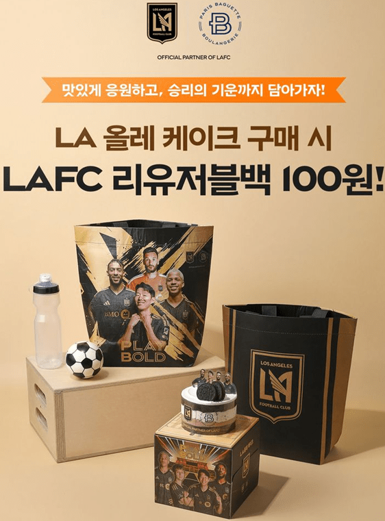 파리바게뜨, '팬덤 겨냥' LAFC 협업 리유저블백 온라인 프로모션