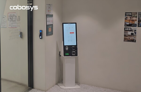 코보시스, 에스랩에 배리어프리 스터디카페 키오스크 공급하며 무인운... - 뉴스 썸네일 이미지