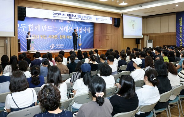 서대문구, 맞춤형 진로·진학 프로그램 확대...논술부터 AI 학습까지 지원 - 뉴스 썸네일 이미지