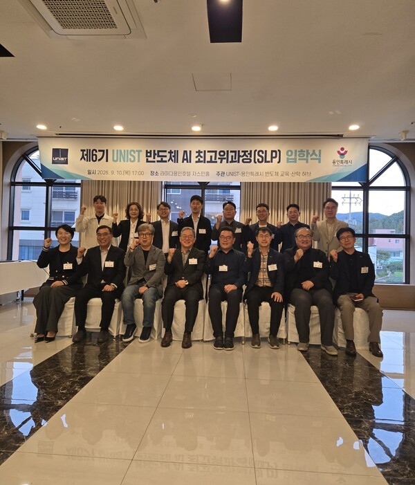 용인시, 제6기 반도체 AI 최고위 과정 개강 - 뉴스 썸네일 이미지