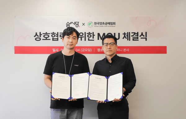 솜씨당, 공예·체험 산업 전문 협회와 맞손... 소상공인 판로 확장 지원 - 뉴스 썸네일 이미지