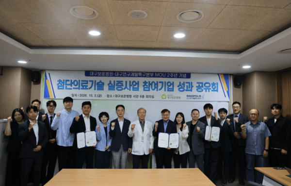 대구보훈병원, 첨단 AI 의료기술 실증사업 성과공유회 성료 - 뉴스 썸네일 이미지