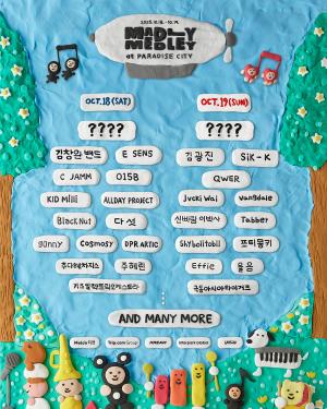 김창완밴드부터 올데이 프로젝트까지 장르 경계 허문다... "매들리 메들... - 뉴스 썸네일 이미지