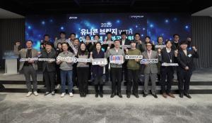 경기혁신센터-아이티센, '2025 유니콘 브릿지' 성과 공유...스타트업 협... - 뉴스 썸네일 이미지